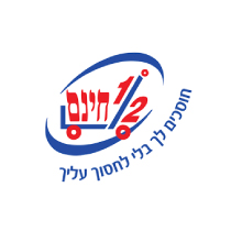 חצי-חינם-210x210