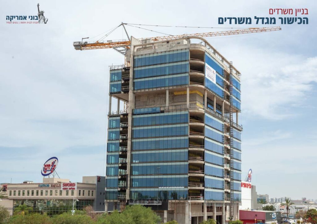 הכישור מגדל משרדים