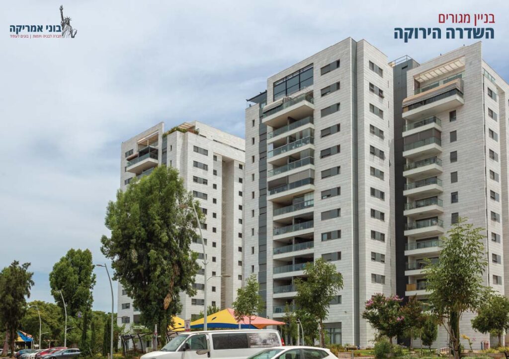השדרה הירוקה בניין מגורים