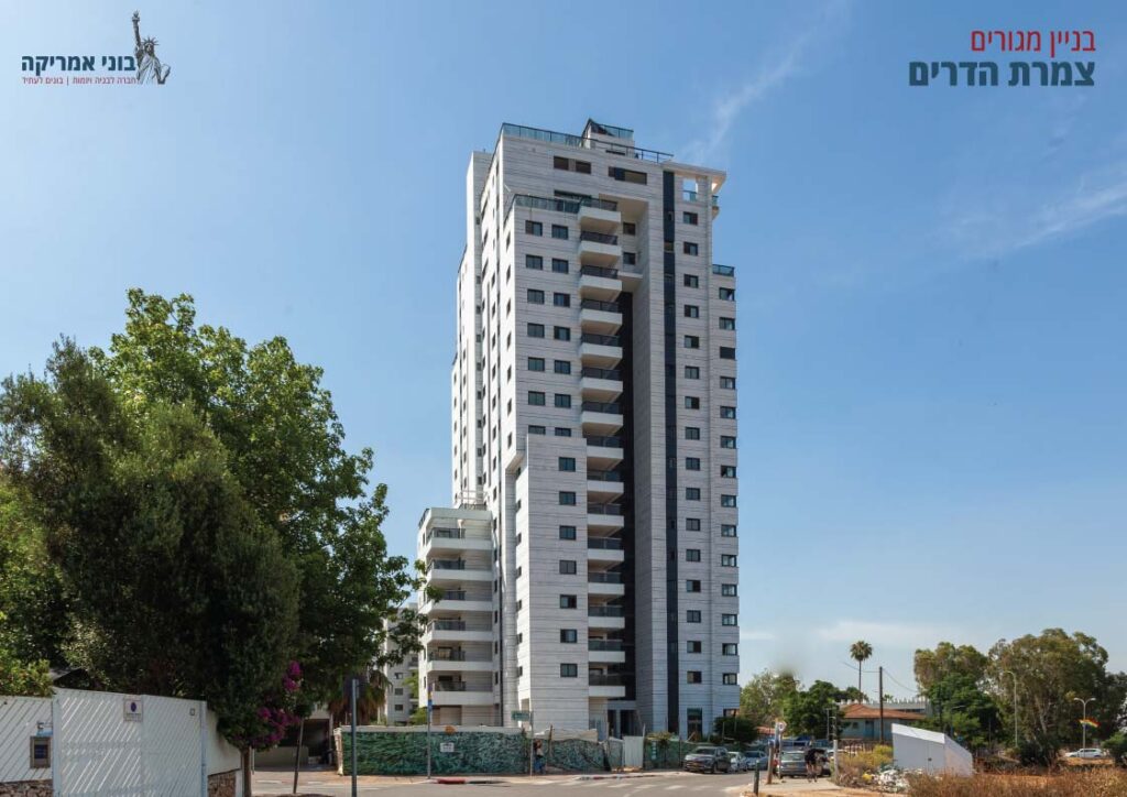 צמרת הדרים בניין מגורים