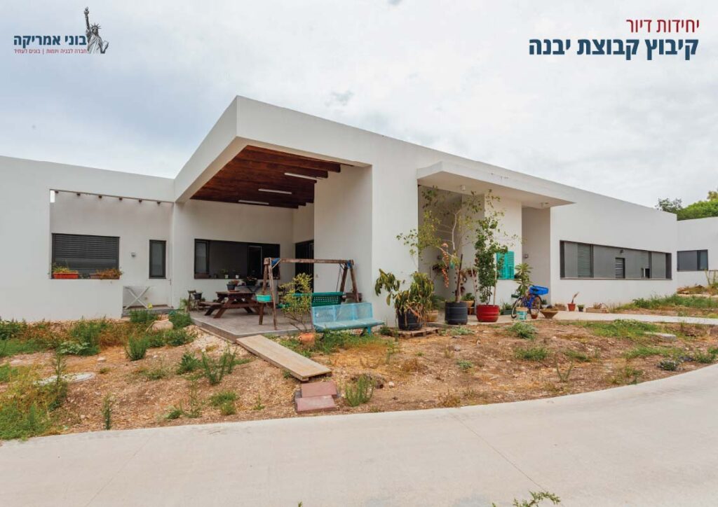 קיבוץ קבוצת בנה יחידות דיור